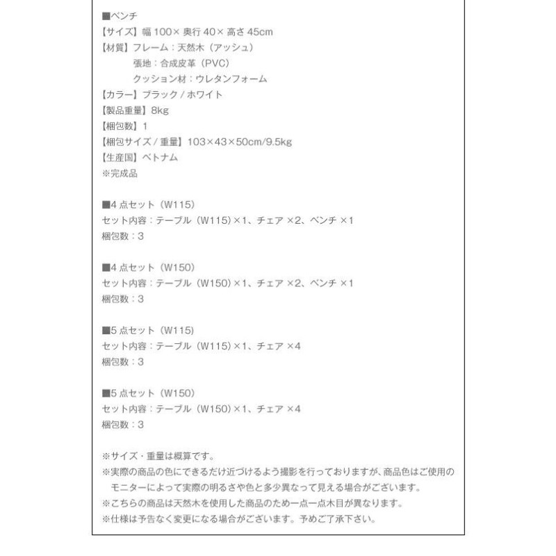 ブランド登録なし ダイニングセット（テーブル&チェア） さっと拭ける PVCレザーダイニング 4人 5点セット(テーブル+チェア4脚) W150