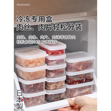 日本進口冰箱專用冷凍肉收納盒子蔥姜蒜保鮮食品級里脊肉絲密封盒