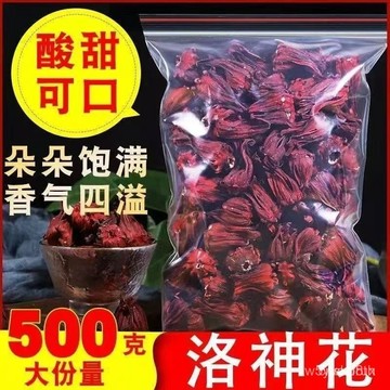 ✨全店免運✨ 洛神花茶 500g 洛神花幹 新鮮紅桃k鮮果幹花 玫瑰茄 花草茶 玫瑰茄 玫瑰茄幹 洛神茶 花草茶葉 洛神