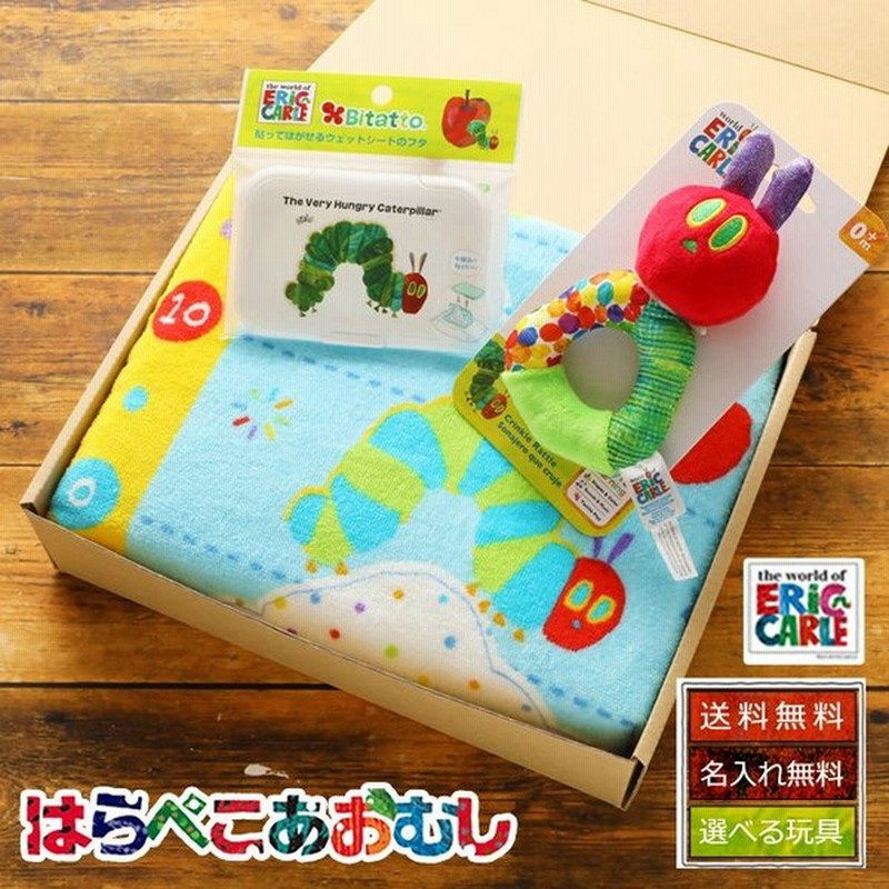 はらぺこあおむし 出産祝い 名前入り 身長計付きバスタオル おもちゃ ビタット 3点 ギフトセット 名入れ ご出産祝い 男の子 女の子 おしりふきのふた 通販 Lineポイント最大get Lineショッピング