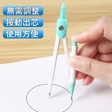 圓規 考試用具 金屬製圓規 學習工具用品小學生文具套裝學習繪畵