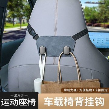 💖CoCo優選💖運動座椅掛鉤椅背承重一體式毛皮後背車載車用卡通汽車加長越野