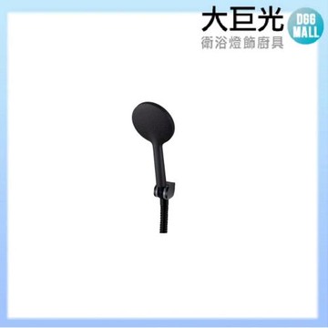 【大巨光】霧黑蓮蓬頭_1段(H-99)