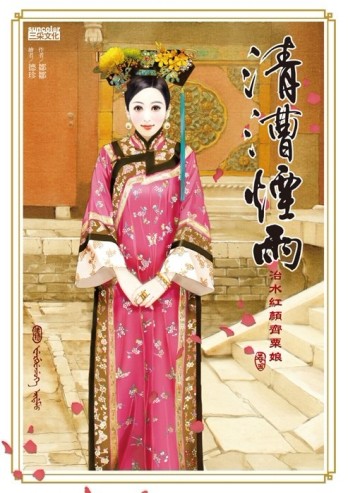 清漕煙雨：治水紅顏齊粟娘（5）【二手書_良好】TAAZE讀冊生活