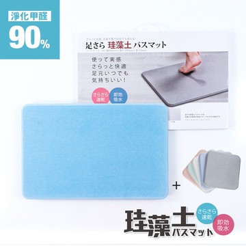 珪藻土地墊杯墊組 送止滑墊 現貨 加大加寬日系速乾吸水珪藻土地墊 腳墊 浴墊 硅藻 腳踏墊 記憶地墊【MM-A-R-S】