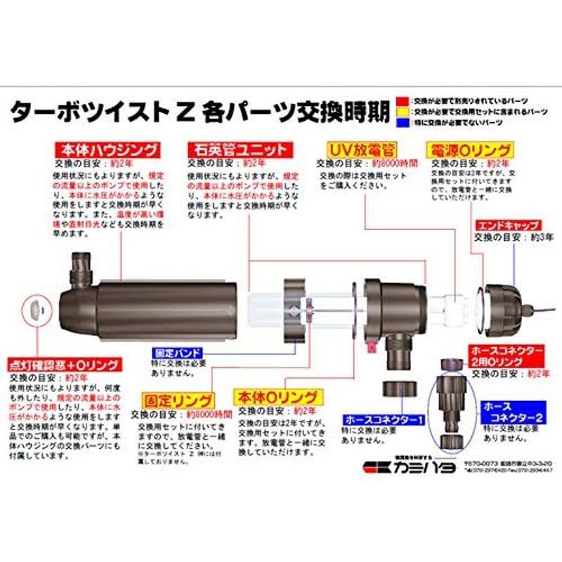 ターボツイストZ 18W カミハタ - 水槽用品