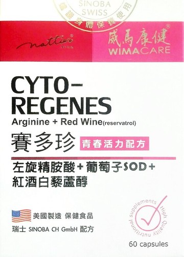 【威馬康健】賽多珍 膠囊食品(60粒/盒)