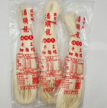 潘順龍福州式手工麵線 古早味手 工麵線 ～ 70年老店 傳統日照製法 不含防腐劑 簡單的好味道！