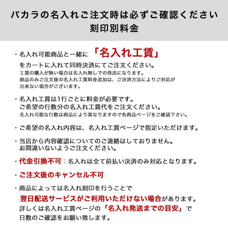 名入れ可有料】バカラ Baccarat グラス タンブラー オールド 