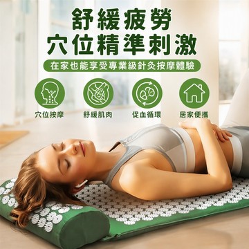 桃園出貨✨針刺按摩墊瑜伽墊套裝穴位按摩墊鍼灸墊子健身臥室瘦身便攜式戶外 針刺按摩墊組 舒緩墊 放鬆墊 居家躺臥按摩墊