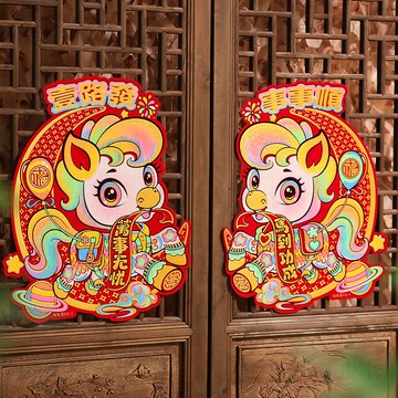 轉29🚚年貨批發🚚2026新款馬年立體植絨生肖新年裝飾門貼卡通對貼福字牆面年畫家用