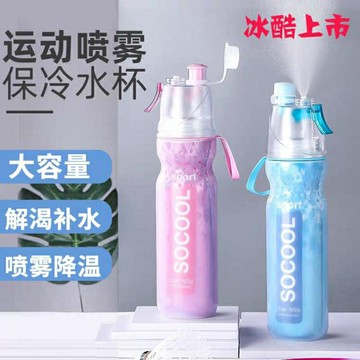 運動水瓶噴霧水杯防摔韓版創意降溫塑膠杯吸管杯兒童運動水壺學生杯子 雙11全館免運