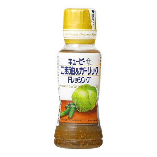 キューピー キユーピー ごま油ガーリック ドレッシング 180ml ×12 メーカー直送