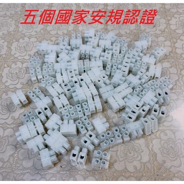 (五個國家安規認證)平日24H內出貨/PA7-2P/假貨一賠十/端子台/端子/接線端子/接線/端子接線排/接線柱/連接器