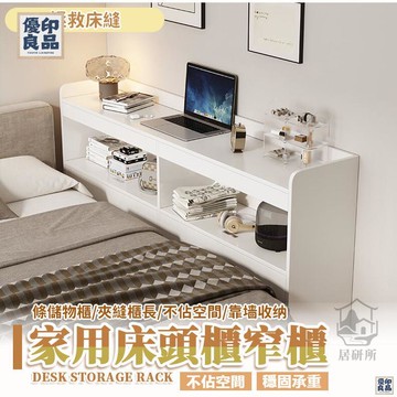 免運 附發票/公司貨 【條儲物櫃】家用床頭櫃窄櫃 靠墻收納櫃 床邊櫃 定製臥室床尾櫃 臥室床尾柜 夾縫櫃長 靠墻收納柜床邊柜 店長新品推薦 售後保障 全館八折 YY