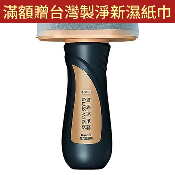 ▶折折小舖◀強效去油膜 擋風玻璃清潔劑 油膜去除劑 除油膜 油膜清潔劑 油漬去除膏玻璃清潔膏 清潔劑 前檔油污油膜清潔