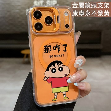 磁吸鏡頭支架 小新那咋了 保護殼  適用 iPhone 17 16 15 14 13 12 11 ProMax 手機殼