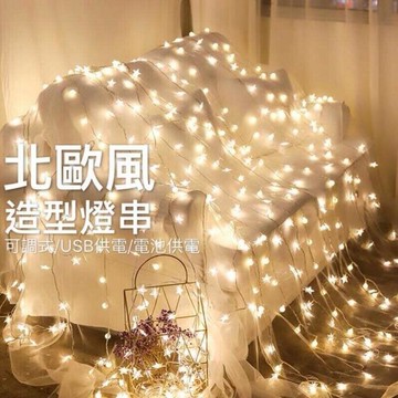 造型燈串 螢火蟲燈串 佈置燈 露營燈 防水 裝飾燈 聖誕燈