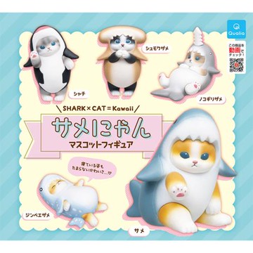 全套5款【日本正版】鯊喵造型公仔 扭蛋 轉蛋 鯊魚貓 頭套貓 變裝貓 鯊貓 喵星人 Qualia - 374726