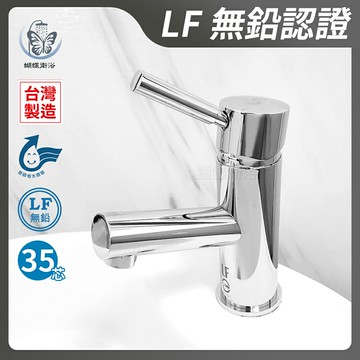 【單孔面盆水龍頭】LF無鉛認證.HK-2002.台製.微笑標章.省水標章.冷熱混合