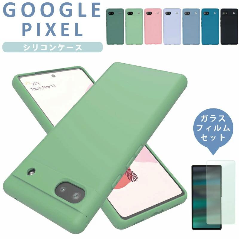 ガラスフィルム付 Google Pixel 7a シリコンケース pixel7Pro ソフト 耐衝撃 カバー ピクセル6 ケース TPU ケース  pixel 6a カバー 素材 かわいい カラフル 通販 LINEポイント最大0.5%GET LINEショッピング