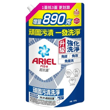 ARIEL 原廠公司貨 抗菌洗衣精補充包 抗菌去漬型  1.69kg  1入  1包