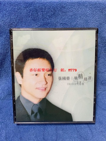 張國榮 精選 2CD+VCD 48首金曲 港版 華星唱片 1999年 歌詞本 9.8成新 播放流暢