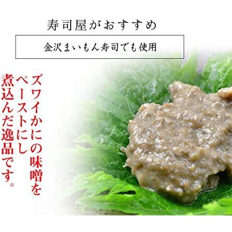 かにみそ カニミソ300g 業務用 ズワイガニ ずわいがに かにみそ カニミソ かに味噌 カニ味噌 かに カニ 蟹 寿司