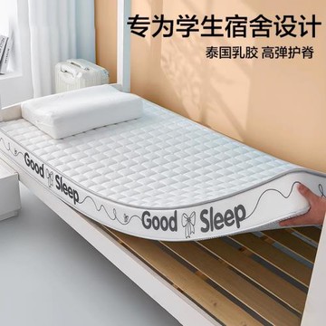 乳膠記憶棉床墊學生宿舍床褥墊軟墊榻榻米墊子租房專用遮蓋物
