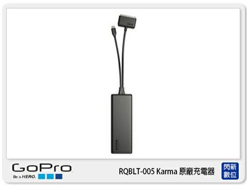 GOPRO RQBLT-005  Karma 充電器 (RQBLT005,台閔公司貨)
