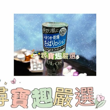 日本 公司正品現貨 UL•OS AMP 男士男仕AMP機能保濕乳/UL•OS AMP機能保濕液120ml P03-5