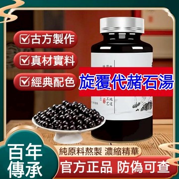 正品 免運【防偽可查】倪海厦推薦 旋覆代赭石湯 茶包 養生茶