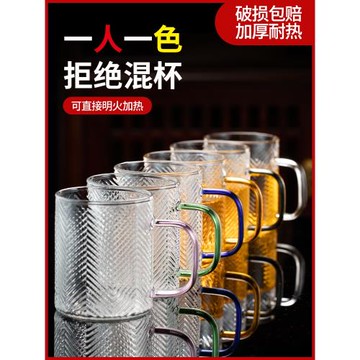 玻璃杯家用耐熱透明客廳喝水杯子牛奶杯果汁茶杯6只套裝帶把彩杯