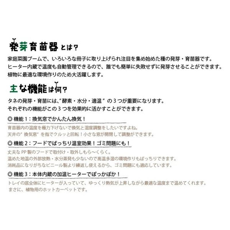 菜友器 昭和精機工業 苗作り 発芽 育苗 ガーデニング 農園 農業 菜園 園芸 タS PG-30