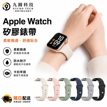 矽膠錶帶 適用於 Apple Watch 11 10 錶帶9 8 7 SE 蘋果手錶錶帶 42mm 46mm 硅膠錶帶