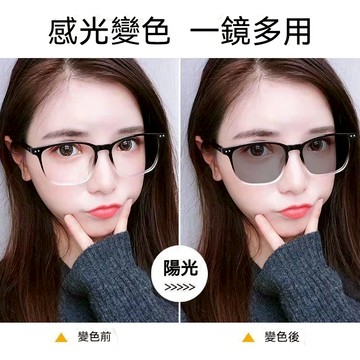 🔥近視眼鏡🔥款式FB7 眼鏡 感光變色近視眼鏡 超輕復古磨砂鏡框 漸變色設計  抗藍光近視眼鏡 男女款顯瘦小臉 安視眼鏡