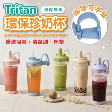 【贈吸管&清潔刷&杯墊】 可吸珍珠 850ml 大容量 珍奶杯 飲料杯 Tritan 吸管杯 環保杯 隨行杯 吸管杯