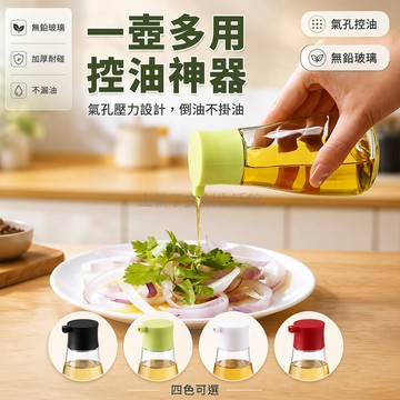 桃園出貨✨ 加厚玻璃醋壺 耐用餐桌玻璃醬油瓶 廚房專用調味玻璃油壺