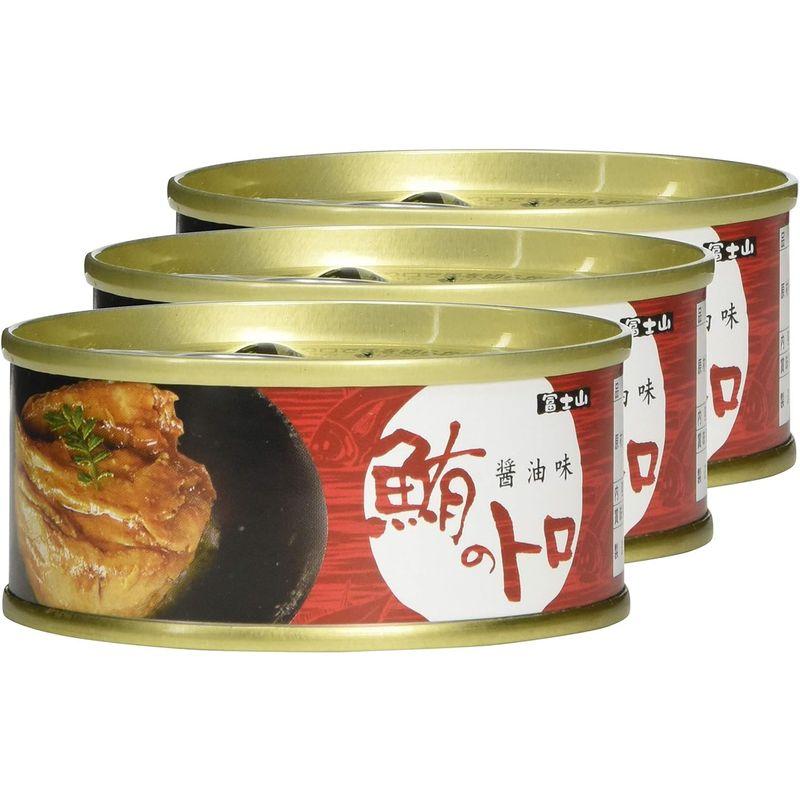 山梨罐詰 鮪のトロ 醤油味 3缶 270