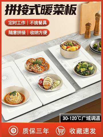 暖菜板加熱保溫110V出口臺灣熱菜板家用多功能餐桌拼接加熱墊