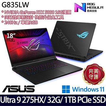 ASUS華碩 G835LW-0021A275HX-NBLM 18吋AI電競筆電 Ultra 9 275HX/32G/1TB PCIe SSD/RTX5080 16G/W11