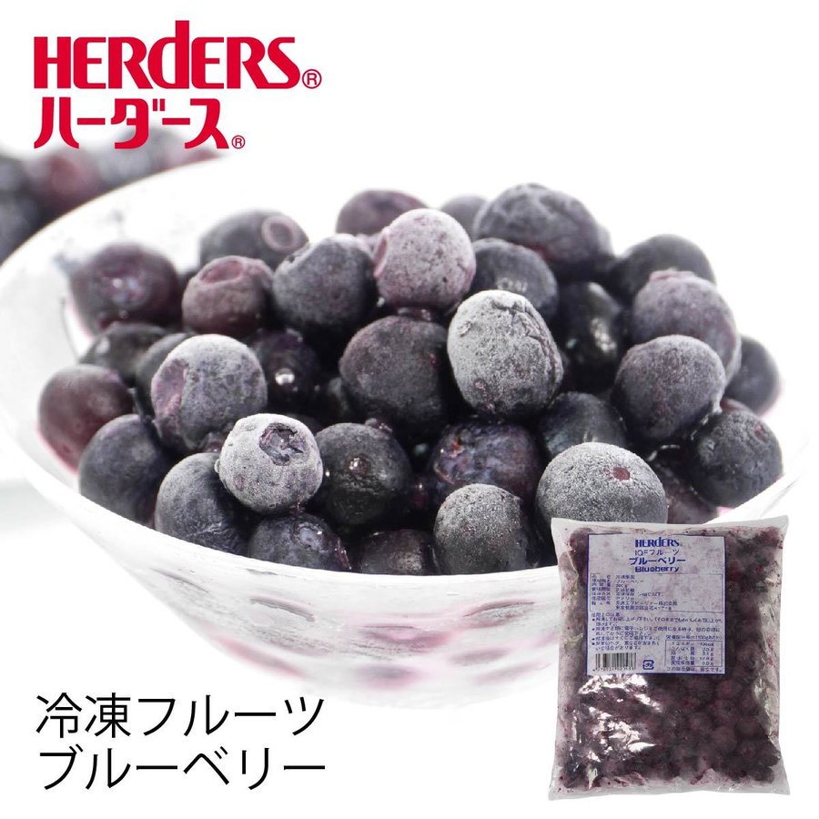 IQFフルーツ ブルーベリー300g