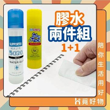 膠水 口紅膠 兩件套 固體膠 小膠水【Ho覓好物】旋轉膠水 黏性強 辦公用品 學生文具 美勞用品 JP1979