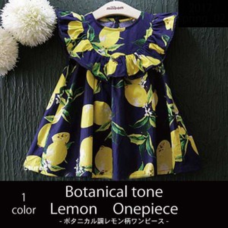子供服 ワンピース ボタニカル レモン柄 女の子 ノースリーブ カジュアル スカート 子供ドレス キッズドレス 80 90 100 110 1 4706 通販 Lineポイント最大1 0 Get Lineショッピング
