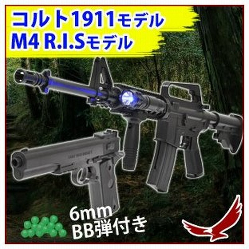 ベルソス エアーガンキット Vs C M4 弾付き エアーガン M4r I Sモデル Colt1911モデル スポーツシューティング エアガン ライフル ピストル Versos 通販 Lineポイント最大0 5 Get Lineショッピング