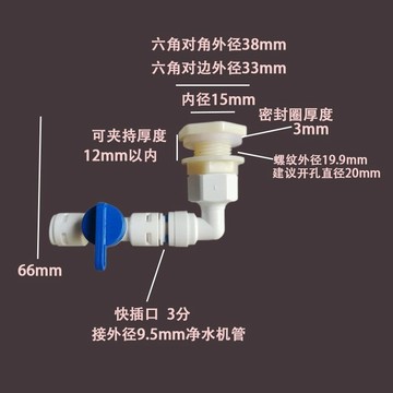 🔥熱賣ᴴᴼᵀ🔥魚缸底部排水閥配件 2分3分快接頭球閥 水箱塑料水桶 魚缸排水口接頭