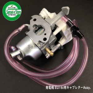 ホンダ 発電機 Eu16i用 キャブレターassy メーカー在庫限り 通販 Lineポイント最大1 0 Get Lineショッピング