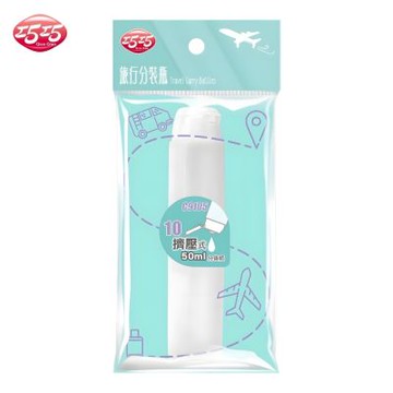 【巧巧】擠壓式分裝管-50ml