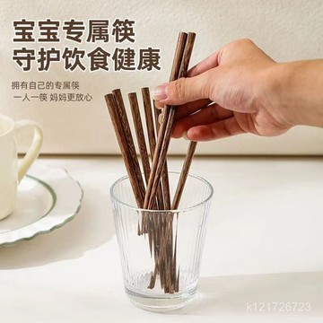 臺灣🚍8H出🉑鷄翅木兒童筷子幼兒園實木無蠟木筷家用無漆小孩寶寶專用防滑訓練 LVUZ