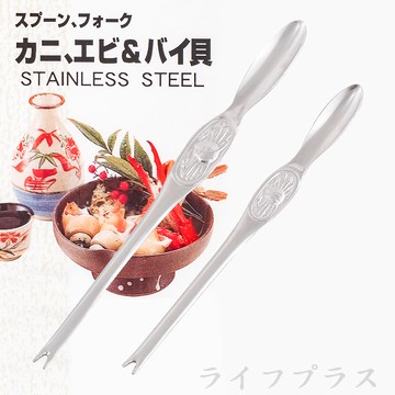 日本製不鏽鋼蟹肉挖取棒-2支入
